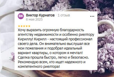 Виктор